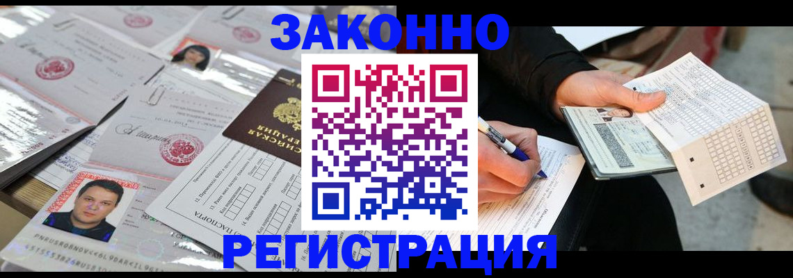 временная регистрация в Микуни