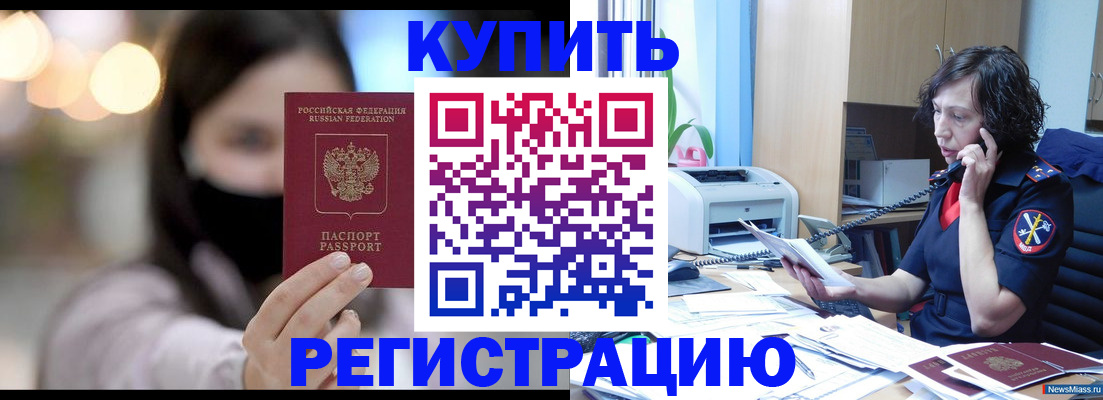 прописка иностранных граждан в Микуни