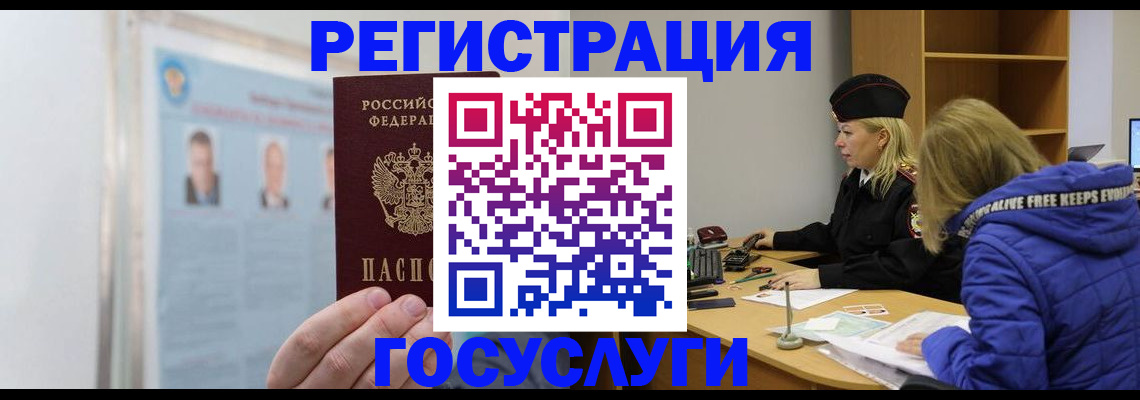 прописка для работы в Микуни