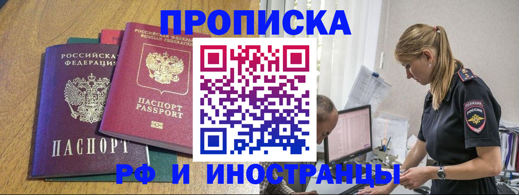 прописка в квартире в Микуни