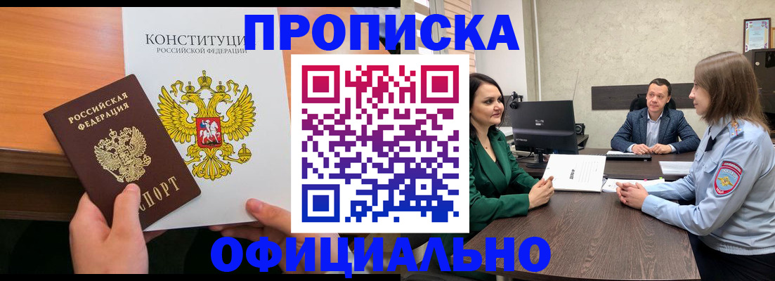 временная регистрация в квартире в Микуни